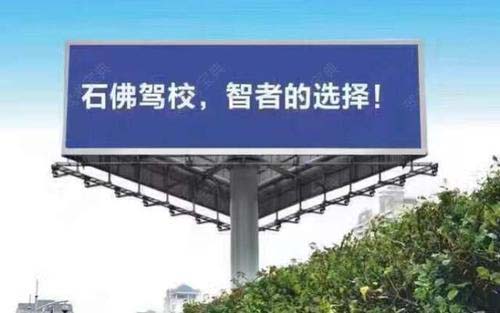 石佛寺驾校.jpg